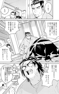 Isekai Chanko: Yokozuna Mokuzen ni Shoukansaretan daga  Gaiden gendai-hen
