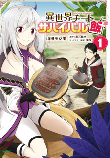 Isekai Cheat Survival Meshi