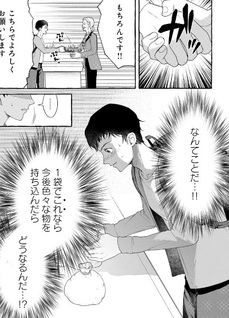 Isekai Chikyū kan de Kojin Bōeki Shite Mita