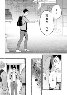 Isekai Chikyū kan de Kojin Bōeki Shite Mita