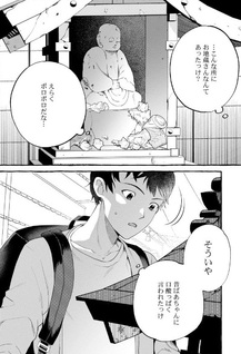 Isekai Chikyū kan de Kojin Bōeki Shite Mita