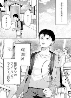 Isekai Chikyū kan de Kojin Bōeki Shite Mita