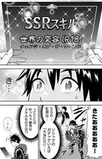 Isekai Class Shōkan Sareta R1○ no Skill wo Kakutoku Shita node, ○ritai Hōdai Sasetemoraimasu!