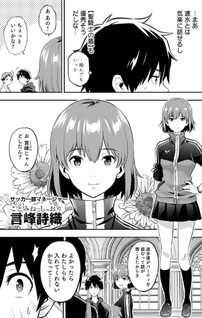 Isekai Class Shōkan Sareta R1○ no Skill wo Kakutoku Shita node, ○ritai Hōdai Sasetemoraimasu!