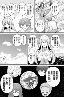 Isekai Drug - Yakugaku Chishiki de Monster Musume-tachi wo Toriko ni shite Nariagaru