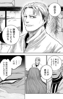 Isekai Henkyō Meshi