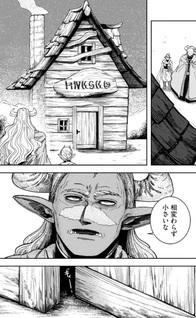 Isekai Henkyō Meshi