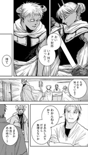 Isekai Henkyō Meshi