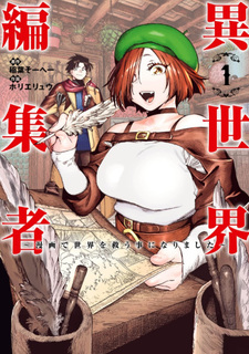 Isekai Henshūsha - Manga de Sekai wo Sukū Koto ni narimashita