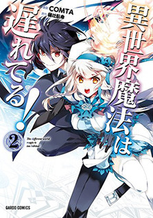 Isekai Mahou wa Okureteru!