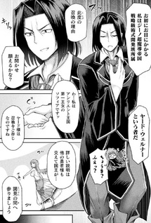 Isekai Majutsushi wa Mahō o Tonaenai