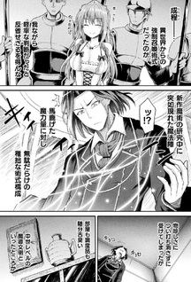 Isekai Majutsushi wa Mahō o Tonaenai