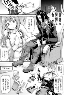 Isekai Majutsushi wa Mahō o Tonaenai