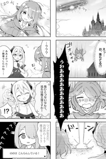Isekai Maō Gokko - Maō wa Hime wo Taoshitakunai!