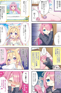 Isekai Maō Gokko - Maō wa Hime wo Taoshitakunai!
