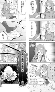 Isekai Maō Gokko - Maō wa Hime wo Taoshitakunai!