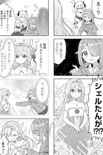 Isekai Maō Gokko - Maō wa Hime wo Taoshitakunai!