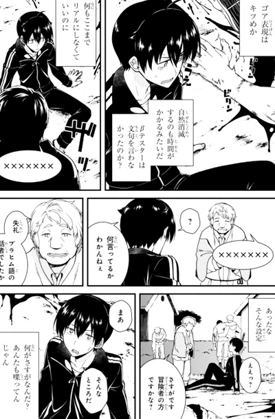 Isekai Meikyuu de Harem o (Manga) | AnimeClick.it