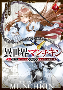 Isekai Munchkin: HP1 no Mama de Saikyou Saisoku Dungeon Kouryaku