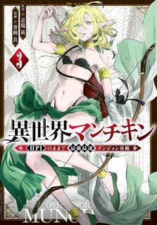 Isekai Munchkin: HP1 no Mama de Saikyou Saisoku Dungeon Kouryaku