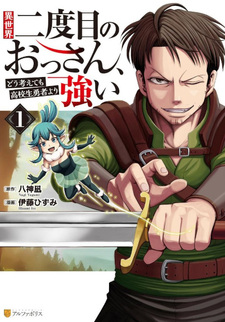 Isekai Nidome no Ossan, Dō Kangaete mo Kōkōsei Yūsha yori Tsuyoi