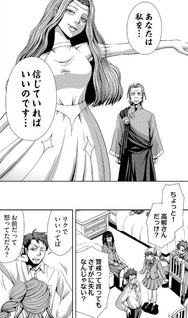 Isekai Nidome no Ossan, Dō Kangaete mo Kōkōsei Yūsha yori Tsuyoi