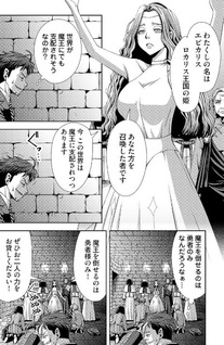 Isekai Nidome no Ossan, Dō Kangaete mo Kōkōsei Yūsha yori Tsuyoi