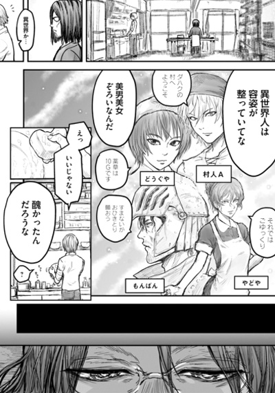 Isekai Ojisan – Mangá isekai de comédia terá anime - Manga Livre RS