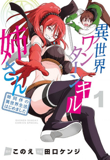 Isekai One Turn Kill Neesan: Ane Douhan no Isekai Seikatsu Hajimemashita