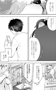 Isekai Penguin to Taberaretagari no Seijo
