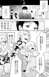 Isekai Ryōchi Kaikaku ~Do Mahō de Hajimeru Kōkyō Jigyō~