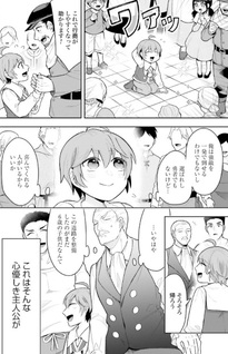 Isekai Ryōchi Kaikaku ~Do Mahō de Hajimeru Kōkyō Jigyō~