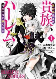 Isekai Saikō no Kizoku, Harem wo Fuyasu Hodo Tsuyoku Naru