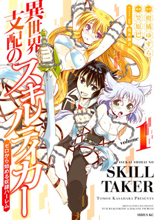 Isekai Shihai no Skill Taker: Zero kara Hajimeru Dorei Harem