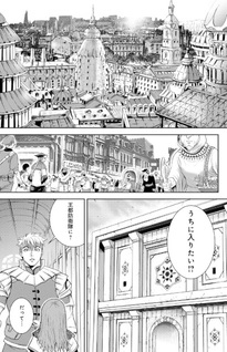 Isekai Shinsengumi