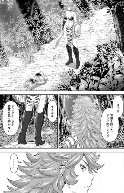 Isekai Sniper wa Onna Senshi no Mofumofu Aigan Dōbutsu (Manga - Isekai Sunaipaa Wa Jo Senshi No Mofumofu Aigan Doubutsu