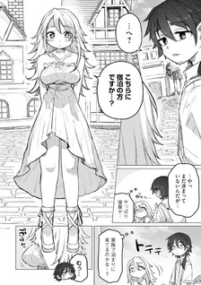 Isekai Teni shita Ore wa H no tabi ni Gacha wo Hiku - Motte kure Ore no Seiryoku -