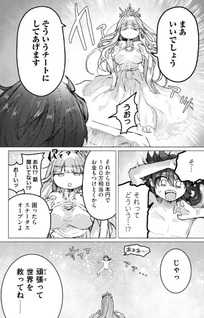 Isekai Teni shita Ore wa H no tabi ni Gacha wo Hiku - Motte kure Ore no Seiryoku -