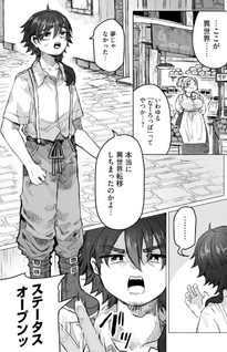 Isekai Teni shita Ore wa H no tabi ni Gacha wo Hiku - Motte kure Ore no Seiryoku -