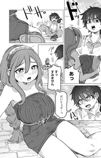 Isekai Teni shita Ore wa H no tabi ni Gacha wo Hiku - Motte kure Ore no Seiryoku -