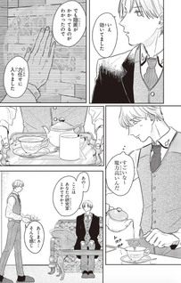 Isekai Tensei Shitakedo, Nanagoume Mob Datta node Futsuu ni Ikiru.
