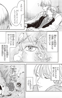 Isekai Tensei Shitakedo, Nanagoume Mob Datta node Futsuu ni Ikiru.