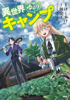 DISC] Isekai Nonbiri Nouka Ch. 216 : r/manga