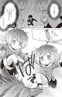 Isekai Yururi Kikou: Kosodate Shinagara Bouken-sha Shimasu