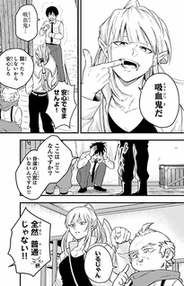 Isekai de Ikinuku Tame no Blood Skill