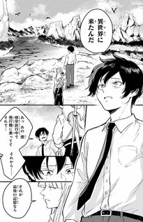 Isekai de Ikinuku Tame no Blood Skill