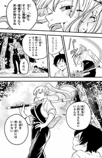 Isekai de Ikinuku Tame no Blood Skill