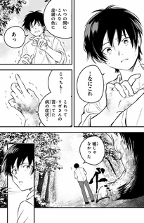 Isekai de Ikinuku Tame no Blood Skill
