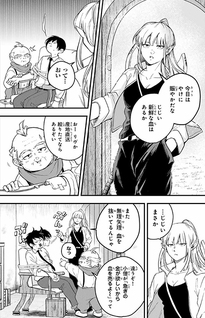Isekai de Ikinuku Tame no Blood Skill