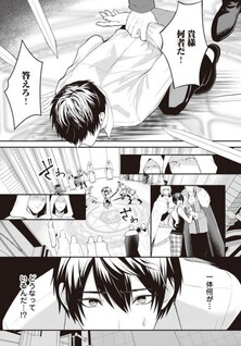 Isekai de Omake no Onisan Jiritsu wo Mezasu